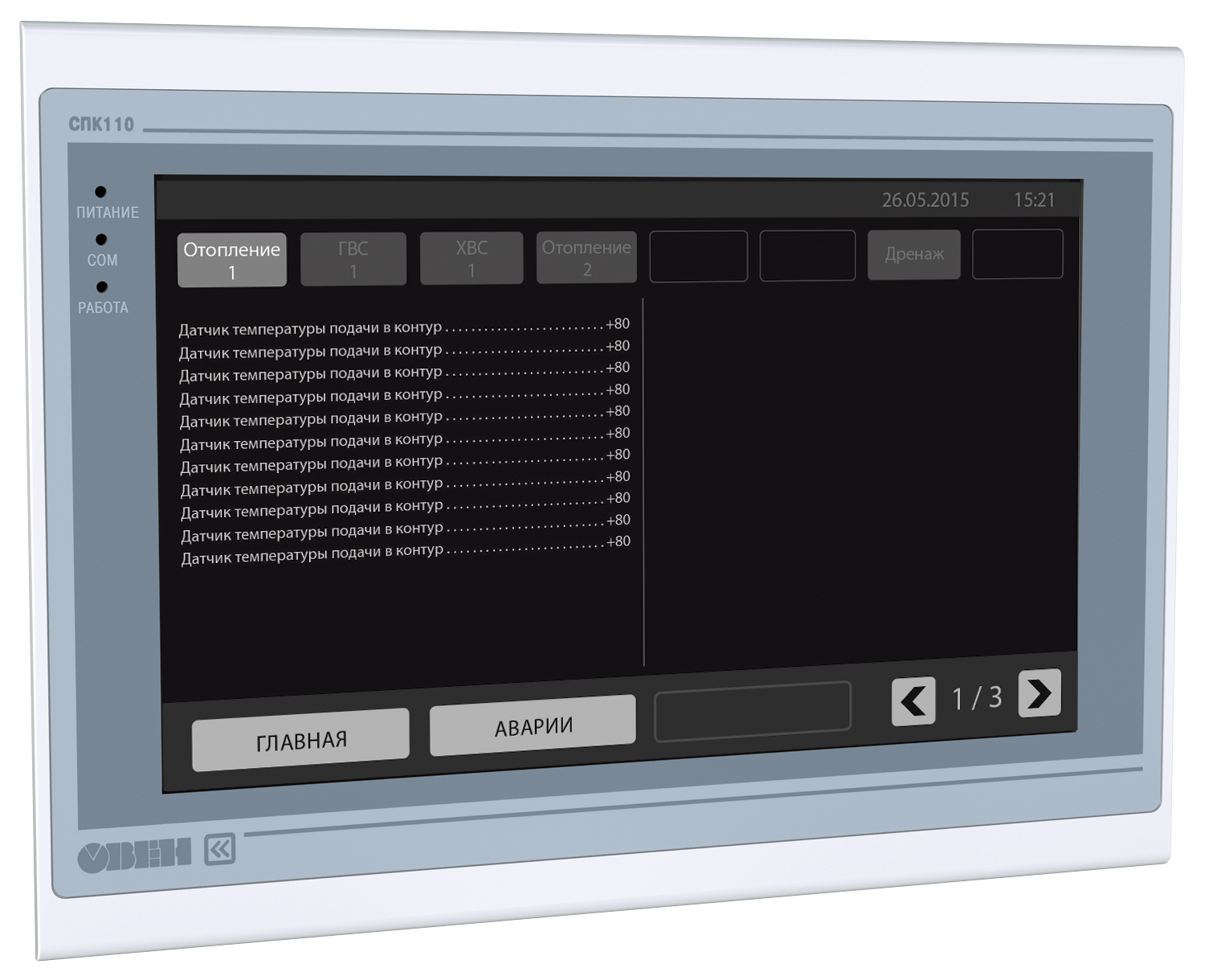 СПК110 панельный контроллер