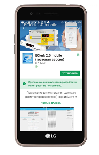 EClerk-M мобильное приложение